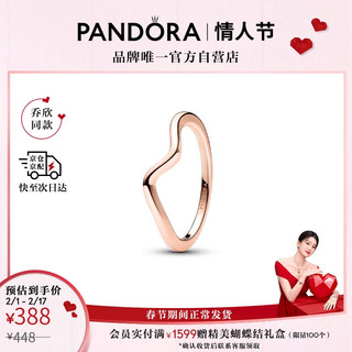 PANDORA 潘多拉 [新年礼物]抛光波浪镀玫瑰金戒指简约气质生日礼物送女友