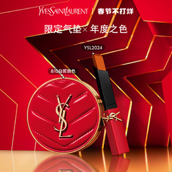 YVES SAINT LAURENT 圣罗兰 YSL圣罗兰明星彩妆礼盒 粉气垫小金条口红2024