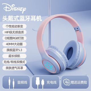 Disney 迪士尼 耳机头戴式真无线蓝牙耳机联名游戏电竞低延迟智能降噪耳麦超长续航苹果华为手机通用 蓝粉渐变