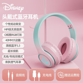 Disney 迪士尼 耳机头戴式真无线蓝牙耳机联名游戏电竞低延迟智能降噪耳麦超长续航苹果华为手机通用 蓝粉渐变