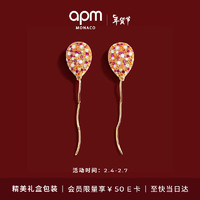 APM Monaco多彩气球垂坠耳环前卫设计个性新年
