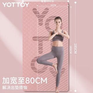 yottoy 瑜伽垫加厚加宽加长185*80cm垫男女初学者防滑跳绳地垫家用 珞樱粉 9mm