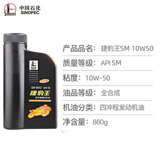 Great Wall 长城 捷豹王SM10W50全合成 四冲程 摩托车机油 通用  摩油 4L