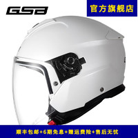 GSBgsb头盔G-268摩托车头盔3C认证半盔男女通用预留蓝牙耳机槽 珍珠白配透明镜片 L（56-58头围）