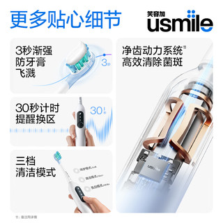 usmile 笑容加 电动牙刷 成人款/女友 全新缓震清洁刷头 P10派对粉 新年 P10粉