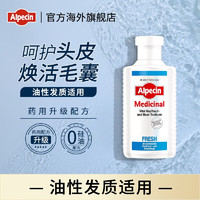 Alpecin 欧倍青 头皮调理液护发营养促进循环滋养液