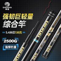 神鲨影刃5.4米鱼竿手竿超轻超硬5H28调台钓竿钓鱼竿渔具