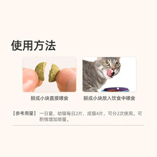 拜卡（belcol）复合维生素猫草片 猫咪化毛球片宠物营养补充剂促进肠道蠕动预防毛球产生60片/瓶