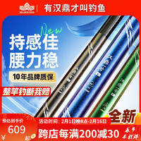 汉鼎一号5代超硬轻休闲碳素钓竿渔具鲢鳙鲤鱼鲫鱼竿台钓竿钓鱼竿手竿 11m 五代H【钓断配节】