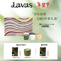 HRAUN Lavas Q版香薰蜡烛礼盒家用卧室内香氛试香高级情人节礼物生日礼物