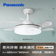  Panasonic 松下 全光谱风扇灯69瓦简约餐厅卧室餐厅遥控调色灯具 升级款　