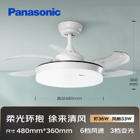 Panasonic 松下 全光谱风扇灯68瓦简约餐厅卧室餐厅遥控调色灯具 升级款