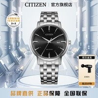 CITIZEN 西铁城 光动能简约商务手表男士新年礼物 BM7460-88E