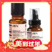 HBN 护肤套装 (a-熊果素莹亮精萃水150ml+视黄醇塑颜精华乳120ml+赠 洁面20g+B5面霜5g+晚霜5g+发光水30ml+红包6个+丝绸袋+礼盒)