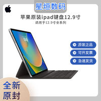 百亿补贴：Apple 苹果 原装 12.9英寸iPad Pro 键盘式智能双面夹 2018款