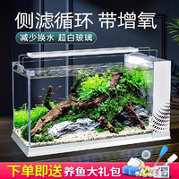 添悅 側濾魚缸客廳金魚缸自循環帶蓋桌面斗魚缸家用增氧小型一體缸 E-26缸