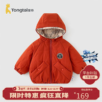 童泰（TONGTAI）婴儿连帽外套冬季男女宝宝衣服外出儿童T34W134N-DS南瓜红80cm