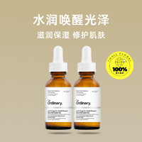 The Ordinary TheOrdinary100%有机冷榨玫瑰果籽油女提亮30ml*2瓶面膜