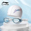 李宁LI-NING女士泳镜泳帽防雾男高清游泳眼镜平光游泳镜白色24-19 极光白