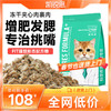 KERES 凯锐思 猫粮 夹心冻干猫粮9