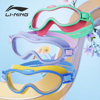 李宁（LI-NING）儿童泳镜男童女童防水防雾游泳镜专业高清潜水镜LSJR700-6紫色