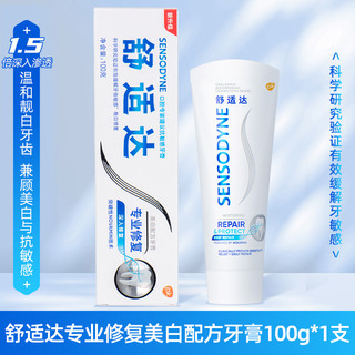 SENSODYNE 舒适达 专业修复牙膏炫白薄荷多效劲速含氟牙釉质坚固抗脱过敏凝胶