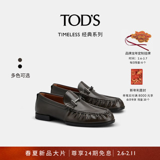 TOD'S【肖战同款】2024早春TIMELESS皮革乐福鞋平底鞋单鞋 深咖色 40.5