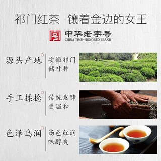 徽六 茶业原产地祁门红茶花果香茶叶古法系列尝鲜小罐装80g