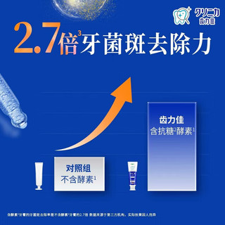 LION 狮王 齿力佳酵素防蛀健齿(留兰香薄荷)清新 口气牙膏 抗糖酵素防龋护齿 留兰香薄荷130g*3