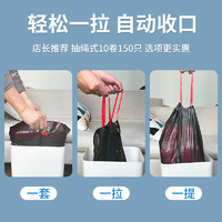 MINGXIN 明信 垃圾袋家用手提抽绳式自动收口厨房商用