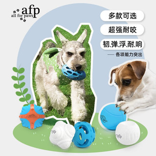 all for paws狗玩具耐咬狗狗玩具宠物玩具足球小狗玩具中型犬大型犬金毛拉布拉多 镂空橡胶球