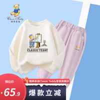 Classic Teddy精典泰迪女童套装儿童卫衣卫裤中大童装春季上衣裤子两件套春装新 米色+梦幻紫 90
