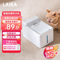 LAIKA 宠物智能猫咪饮水机不插电喂水器狗狗无线自动循环活氧喝水器 一代饮水机-杀菌款