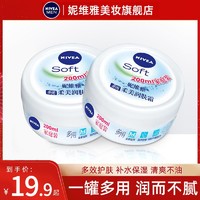 NIVEA 妮维雅 男士面霜保湿补水滋润清爽不油腻擦脸油护脸霜润肤霜护手霜