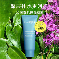 CLARINS 娇韵诗 沁润奇肌保湿乳霜75ml不死鸟精华面霜晚霜舒缓修护