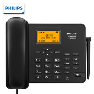 飞利浦（PHILIPS）全网通4G5G无线插卡固话电话座机电信移动联通广电4G网高清免提CORD890D 黑色