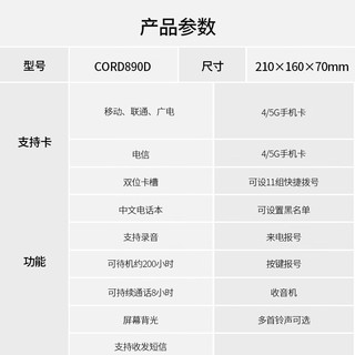 飞利浦（PHILIPS）全网通4G5G无线插卡固话电话座机电信移动联通广电4G网高清免提CORD890D 黑色