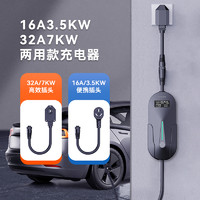 米信 新能源充电枪16A便携式随车充7KW电动汽车特斯拉比亚迪充电桩