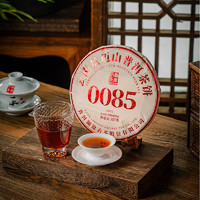88VIP：Lancang Ancient Tea 澜沧古茶 普洱熟茶11代0085茶饼礼盒装357g云南景迈古树茶七子饼茶