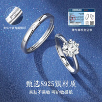 珍·尚银 珍尚银 中国黄金珍尚银纯银一克拉莫桑石戒指对戒送男女友