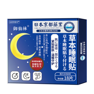 睡眠贴严重失眠助眠改善睡眠仪秒睡快速入睡睡觉安神好物