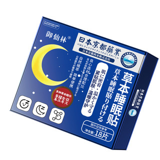 睡眠贴严重失眠助眠改善睡眠仪秒睡快速入睡睡觉安神好物