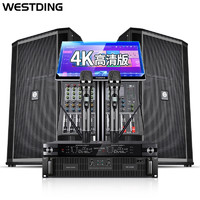 威斯汀威斯汀威斯汀（WESTDING）KM-15+MC08+8300+K84+T9 2T 舞台音响 户外演出婚庆演出表演音响套装