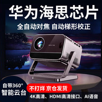 移动端、京东百亿补贴：SOOBEI 智能全自动对焦投影仪家用家庭影院4k超高清360云台自动梯形校正手机投屏卧室便携HDMI游戏办公1体