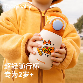 taoqibaby儿童保温杯宝宝水杯婴幼儿吸管杯幼儿园上学外出壶 拎拎蓝保温杯【吸管杯+杯套】