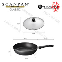 SCANPANClassic带盖煎炒锅不粘煎锅家用燃气适用无油烟家用炒锅 28cm 含锅盖 套装