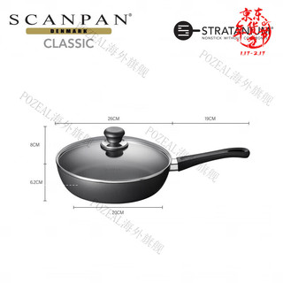 SCANPANClassic带盖煎炒锅不粘煎锅家用燃气适用无油烟家用炒锅 28cm 含锅盖 套装