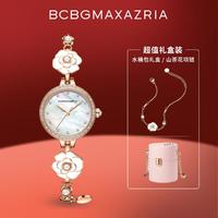 BCBG MAX AZRIA 礼物丨高雅山茶花礼盒简约幻彩贝母表盘优雅石英女士石英手表