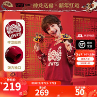 Levi's李维斯童装男女童纯棉毛圈卫衣24红色拜年服龙年生肖款儿童上衣 辣椒红 110/56