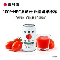 移动端、京东百亿补贴：番时番 100%NFC新疆原榨番茄汁310ml*9罐原味 鲜果原榨西红柿汁0脂饮料